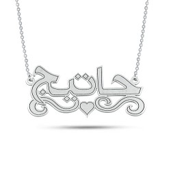 Kapl Figür Arapça Harfli İsim Kolye 925 Ayar Gümüş 